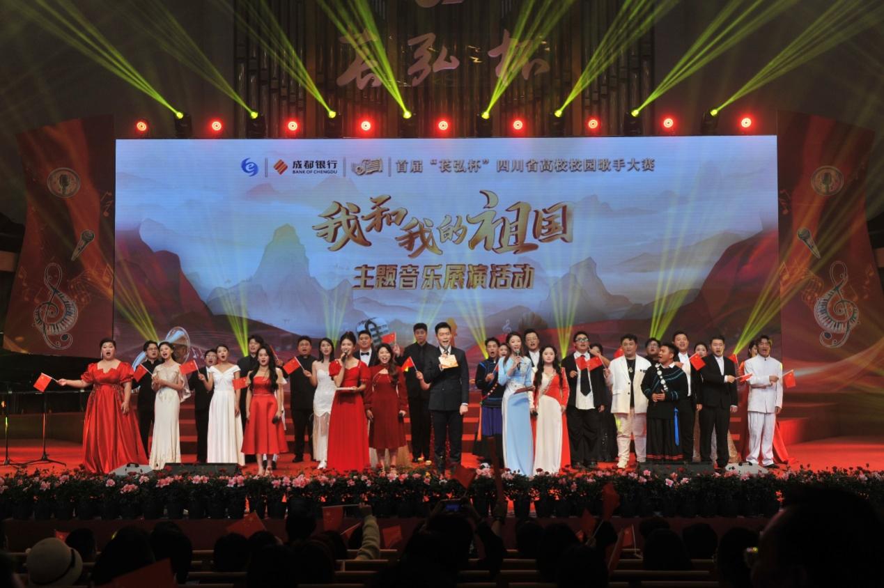 “我和我的祖国”主题音乐展演活动在成都举行