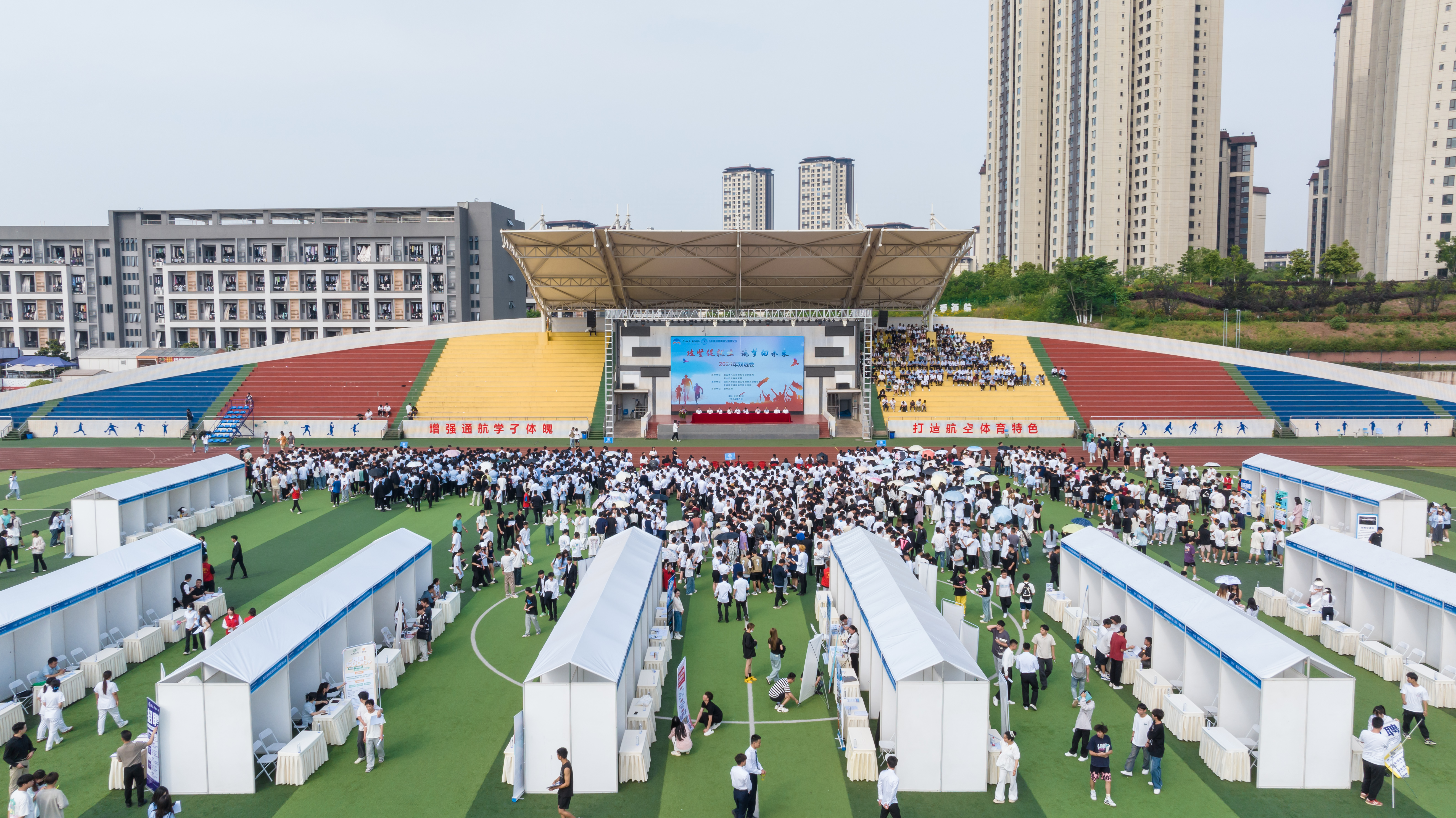 天府新区通用航空职业学院举行2024年毕业生校园双选会