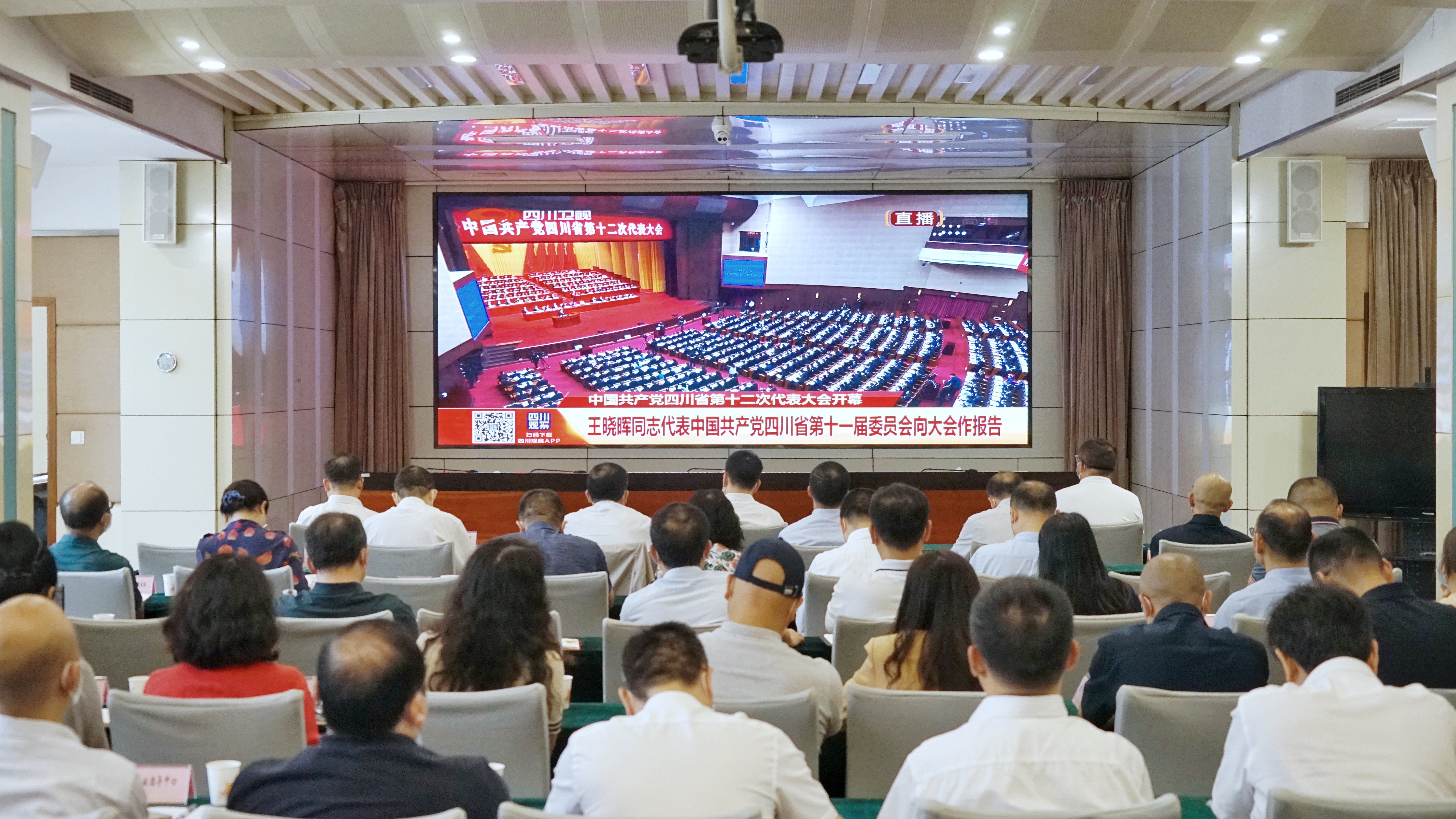 省委教育工委、教育厅组织党员干部观看省第十二次党代会直播