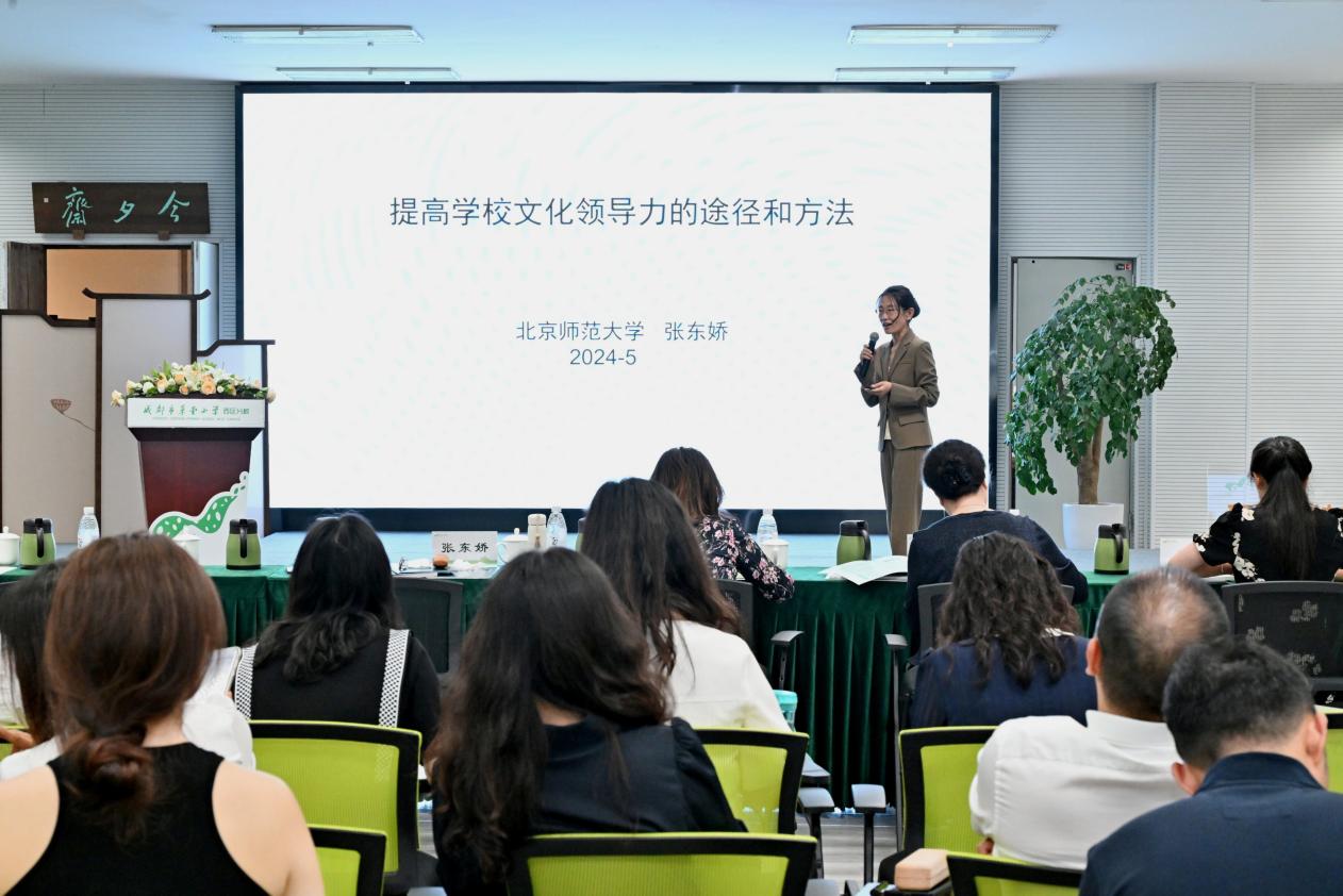 成都市中小学领航校长培养对象主题研讨活动举行