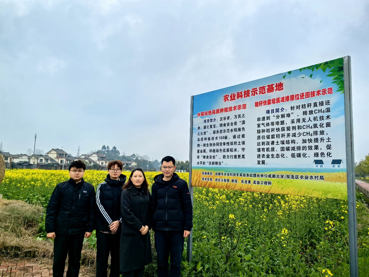 成都大学以科技赋农，助力“天府粮仓”高质量发展