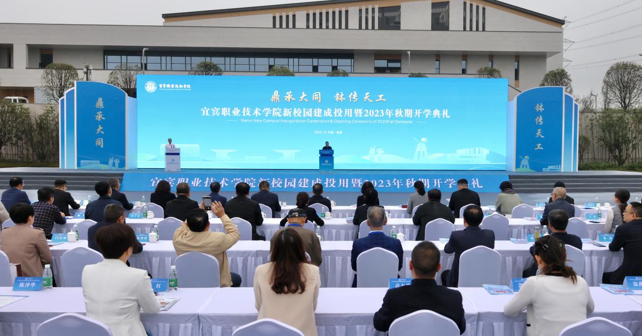 宜宾职业技术学院15000余名师生搬进新校园