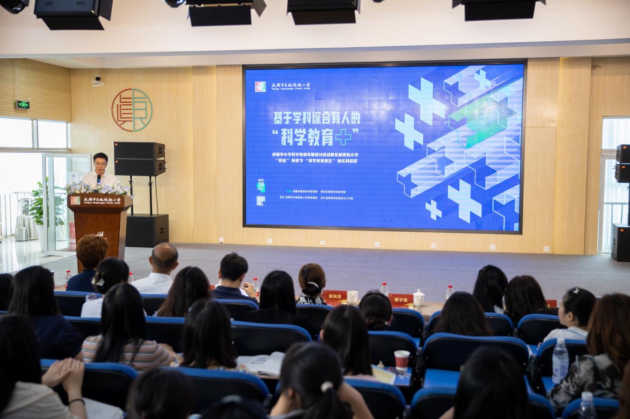 如何做好科学教育加法,成都市东城根街小学这场研讨会上有干货