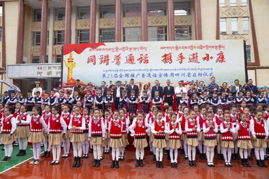 我省举办第23届全国推广普通话宣传周活动