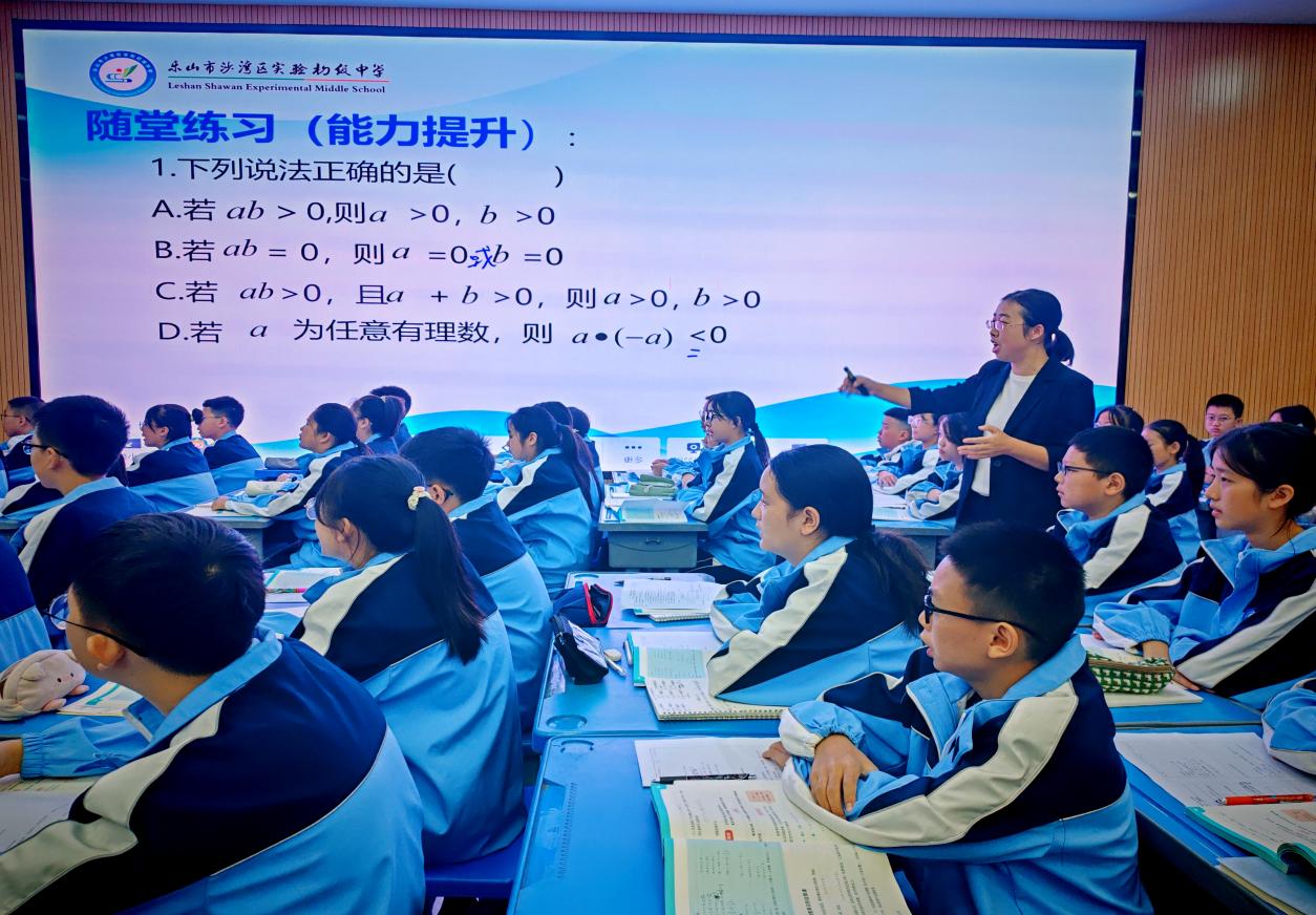 乐山市沙湾区举行2024年秋季初中数学教学研讨会