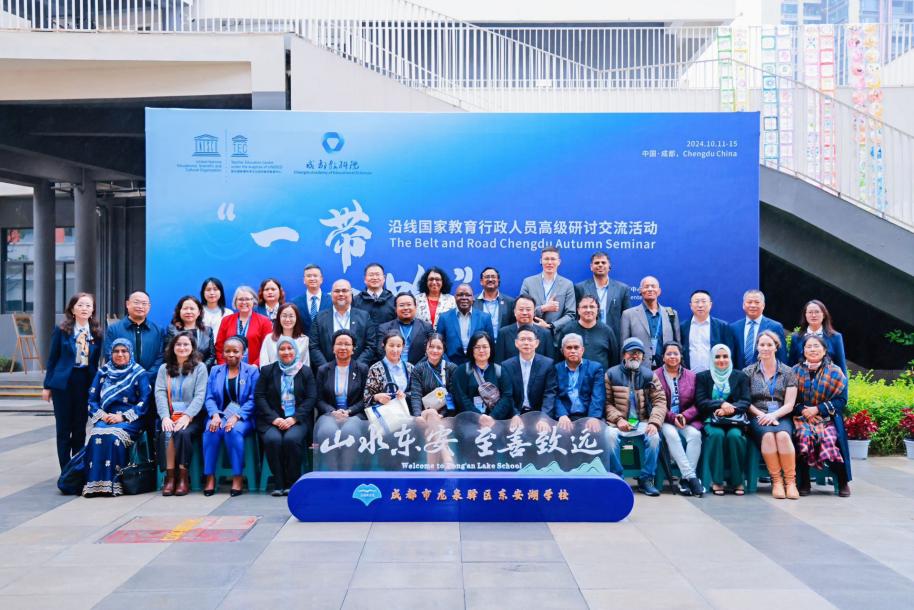 共话STEM未来之路,“一带一路”沿线国家教育行政人员高级研讨交流活动开幕