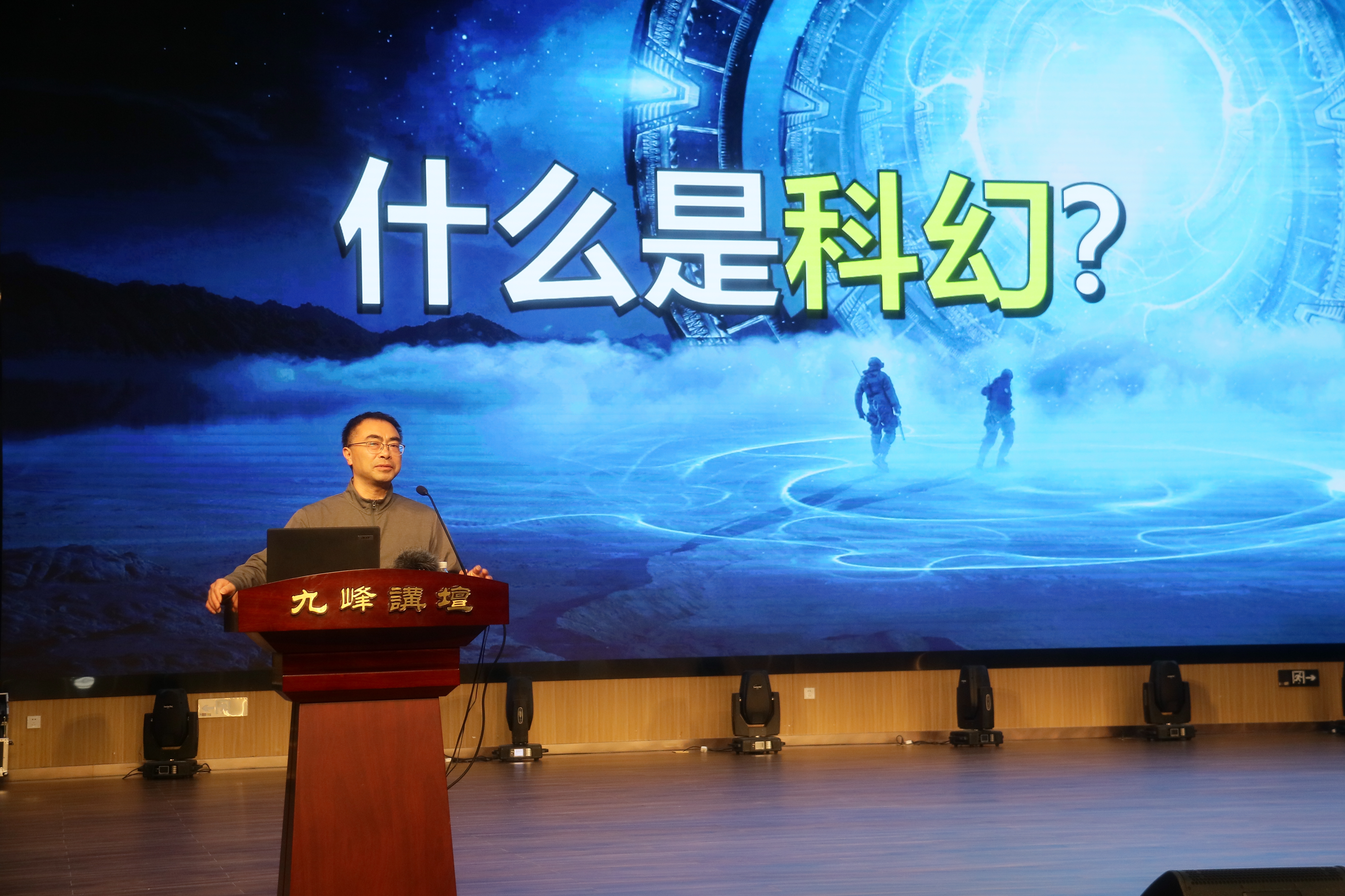 彭州市举行科幻阅读进校园活动,在青少年心中播下科幻的种子