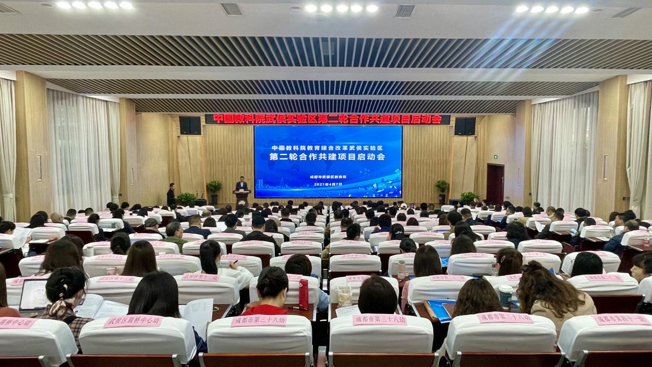 中国教科院武侯实验区开启“院区”合作共建新篇章