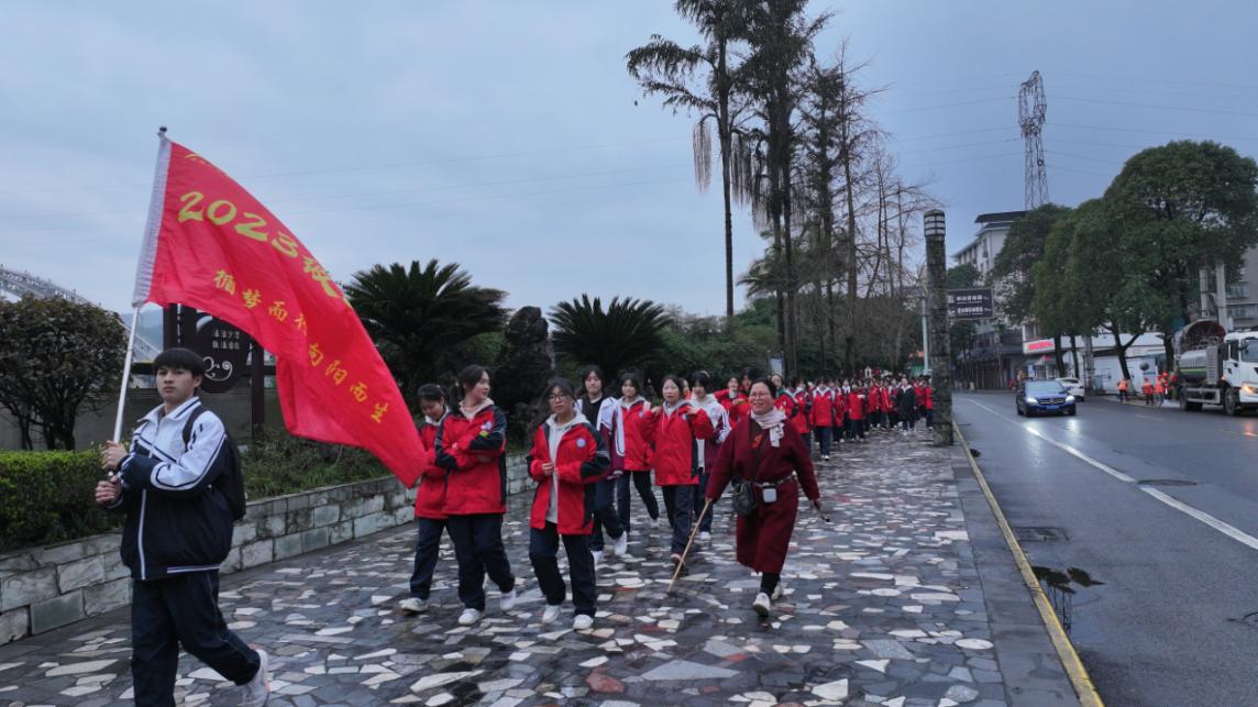 乐山沫若中学开展2025年春季远足活动