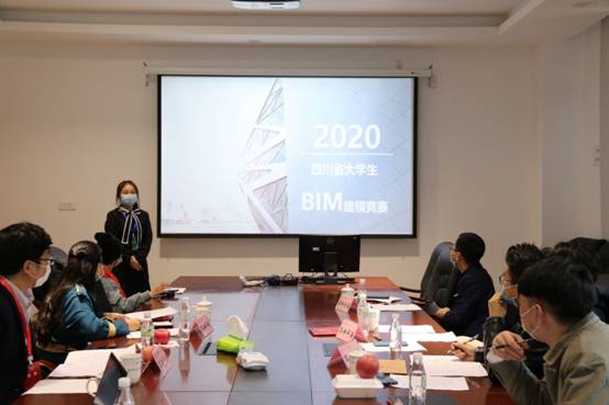 四川省第二届大学生BIM建模竞赛在成都工业学院举行
