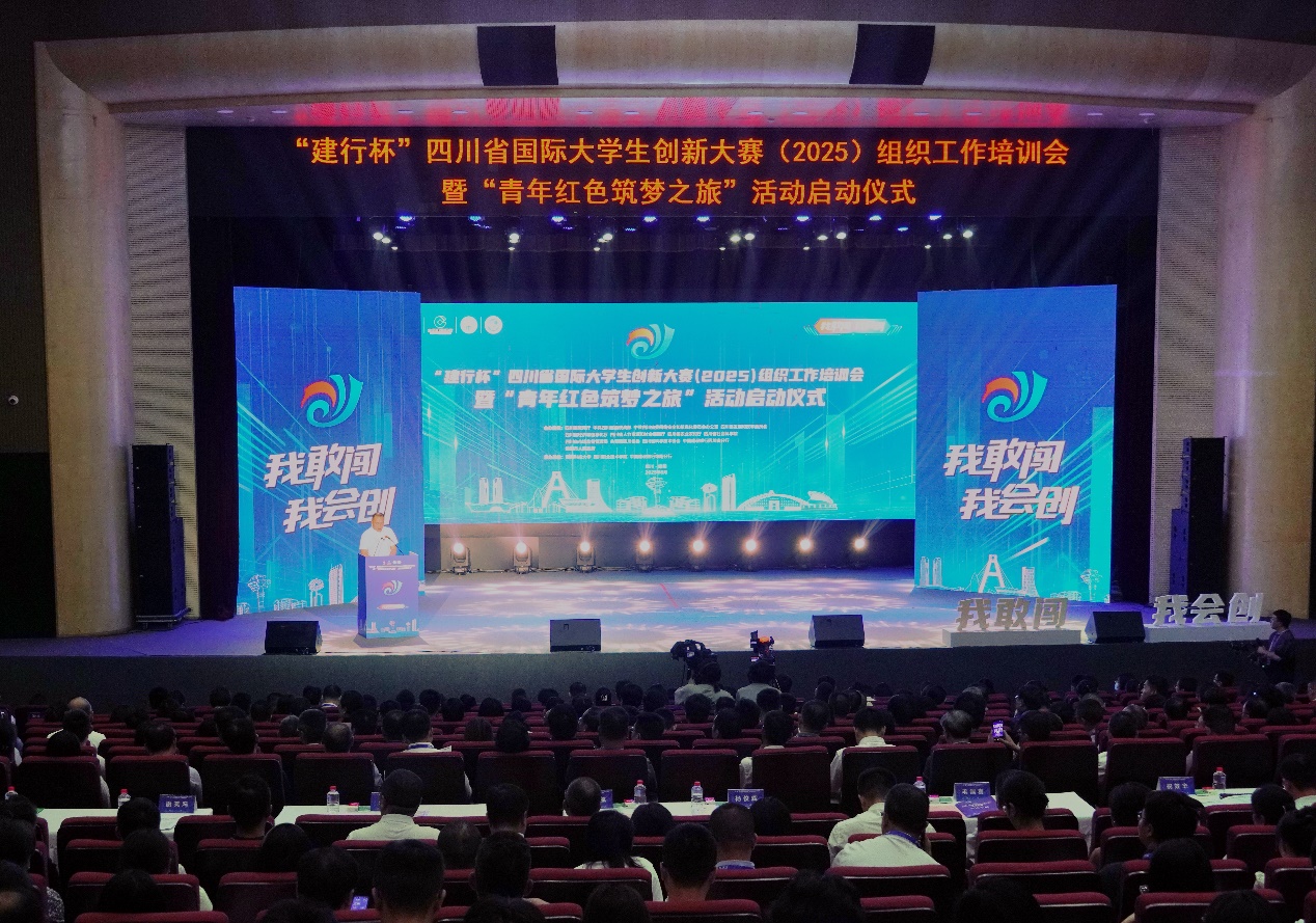 参赛规模进一步增加，四川省国际大学生创新大赛（2025）拟增加冠军争夺赛等项目