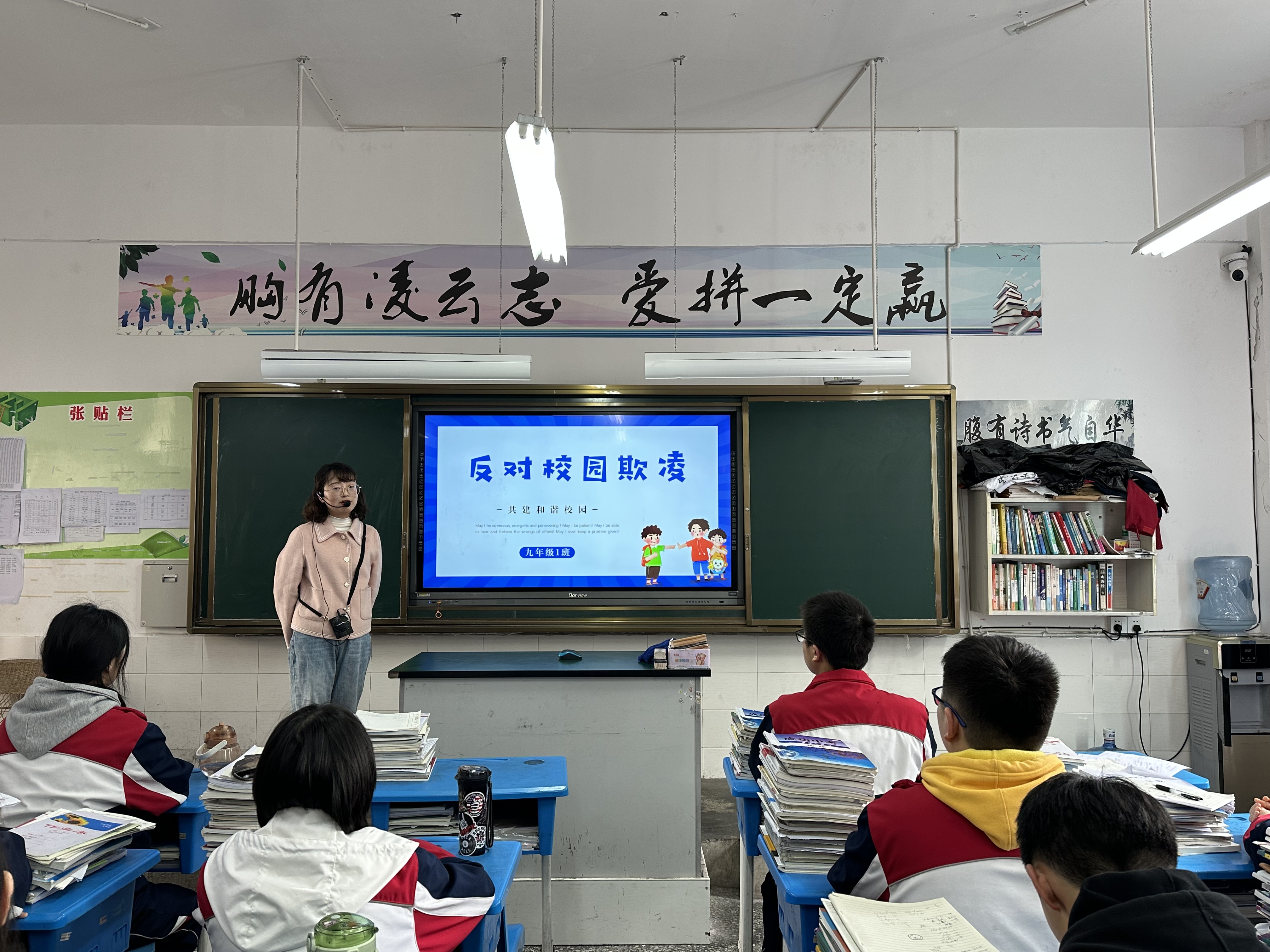 沙湾区实验中学开展“防校园欺凌”专题教育活动