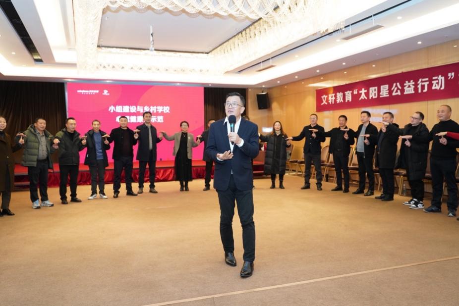 探寻课堂教学改革 助力乡村学校发展 ——记文轩教育“太阳星公益行动”校长培训活动