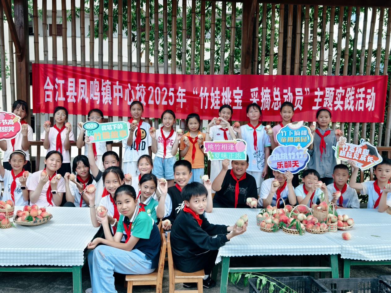 合江县凤鸣中心校：一堂“甜蜜”的劳动课