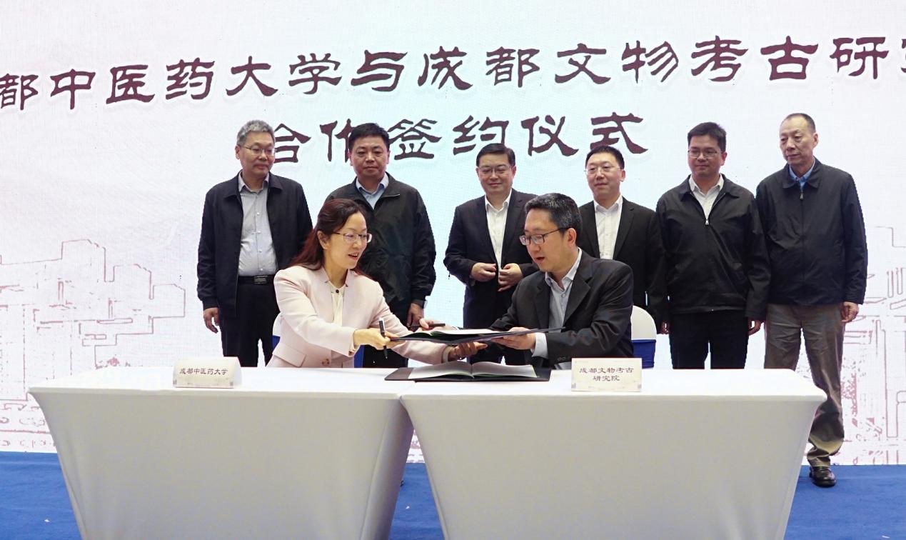 成都中医药大学与成都文物考古研究院：共建中医学与考古学融通科研平台