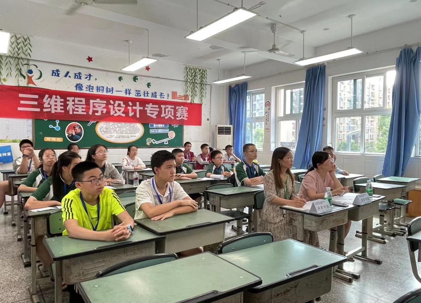全国青少年人工智能创新挑战赛三维程序设计专项赛举行省内选拔