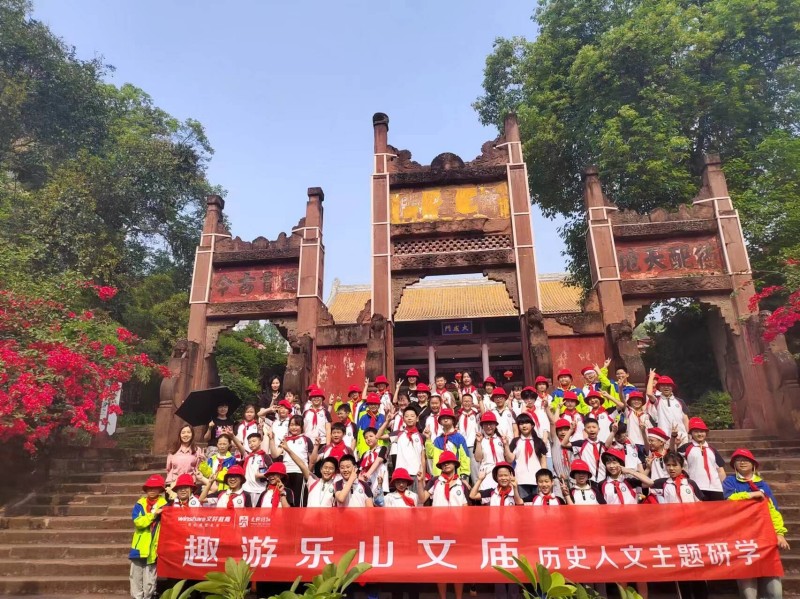 乐山市沙湾区嘉农镇小学到乐山文庙开展研学活动