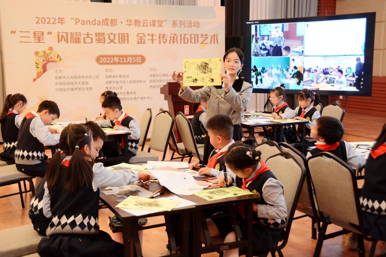 传播中华文化,成都学子和西班牙华文学校学生同上一堂课