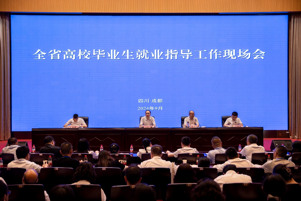 全省高校毕业生就业指导工作现场会召开