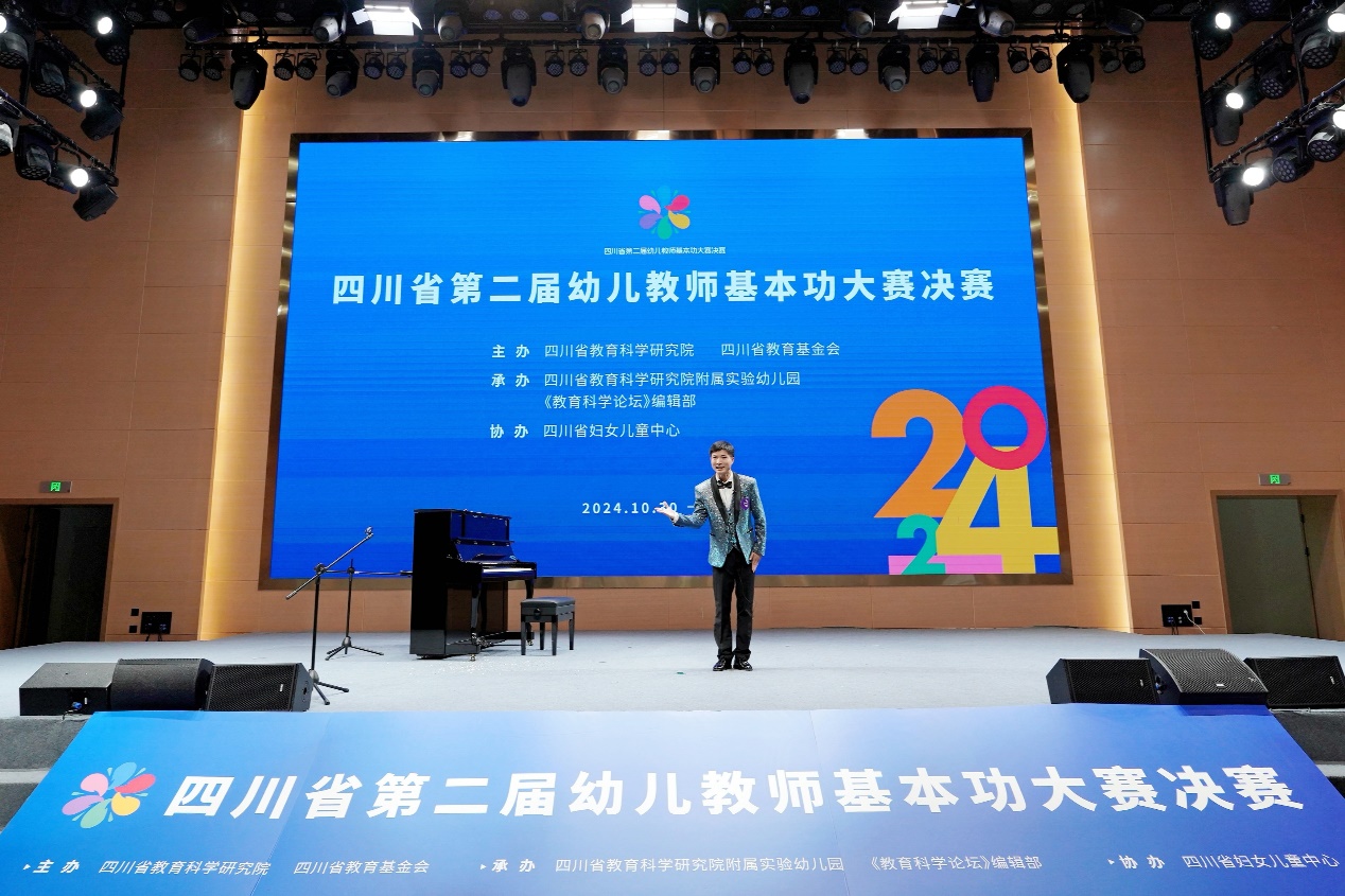 四川省第二届幼儿教师基本功大赛决赛在成都举行