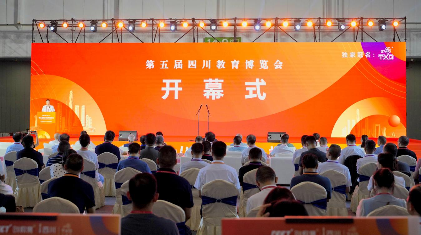数智科技赋能新质教育,第五届四川教育博览会在成都开幕