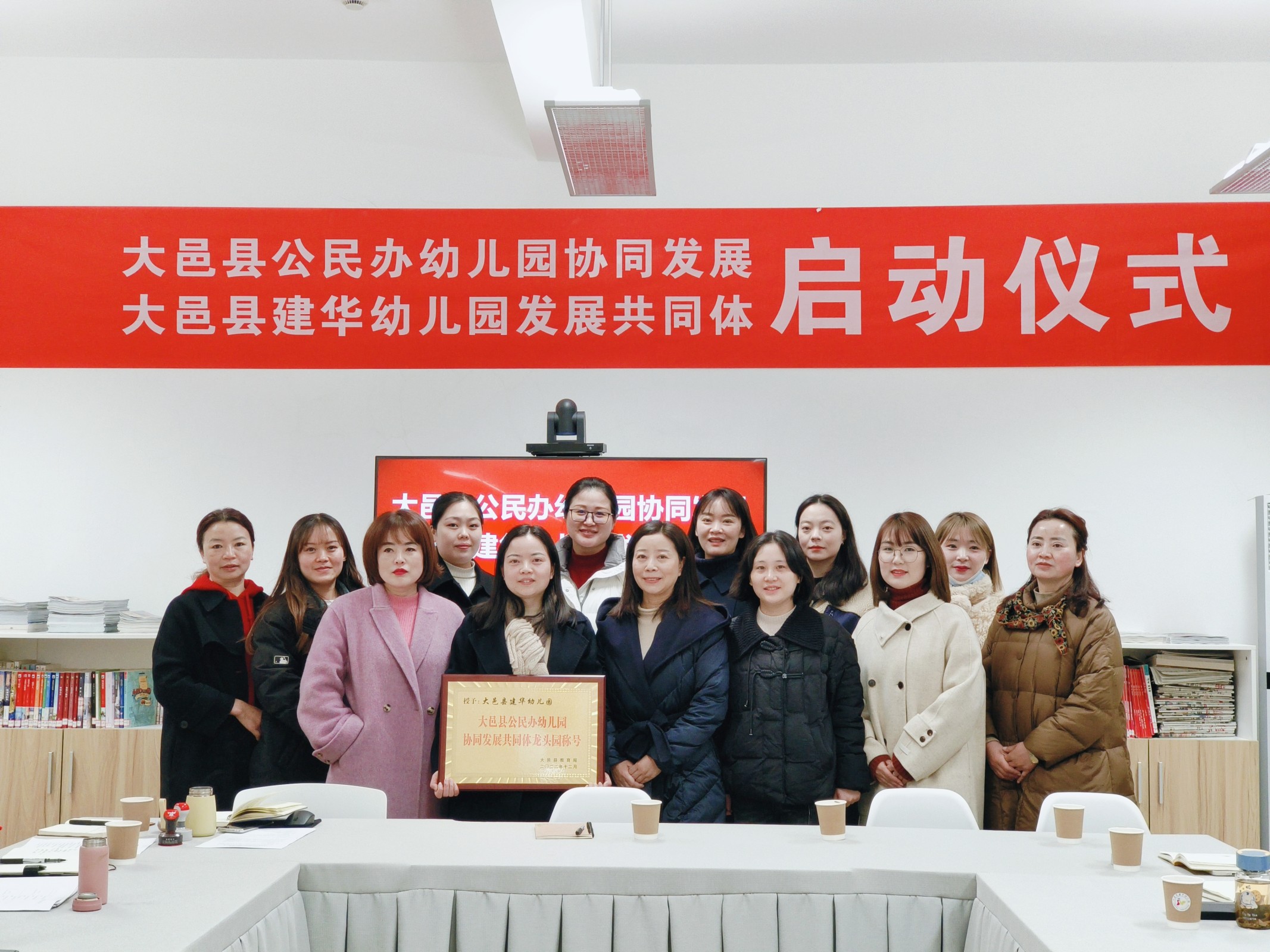 大邑县扎实推进公民办幼儿园协同发展共同体建设