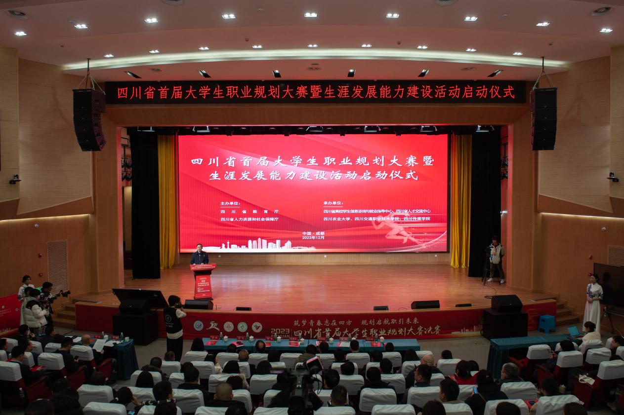 我省首届大学生职业规划大赛暨生涯发展能力建设活动启动仪式举行