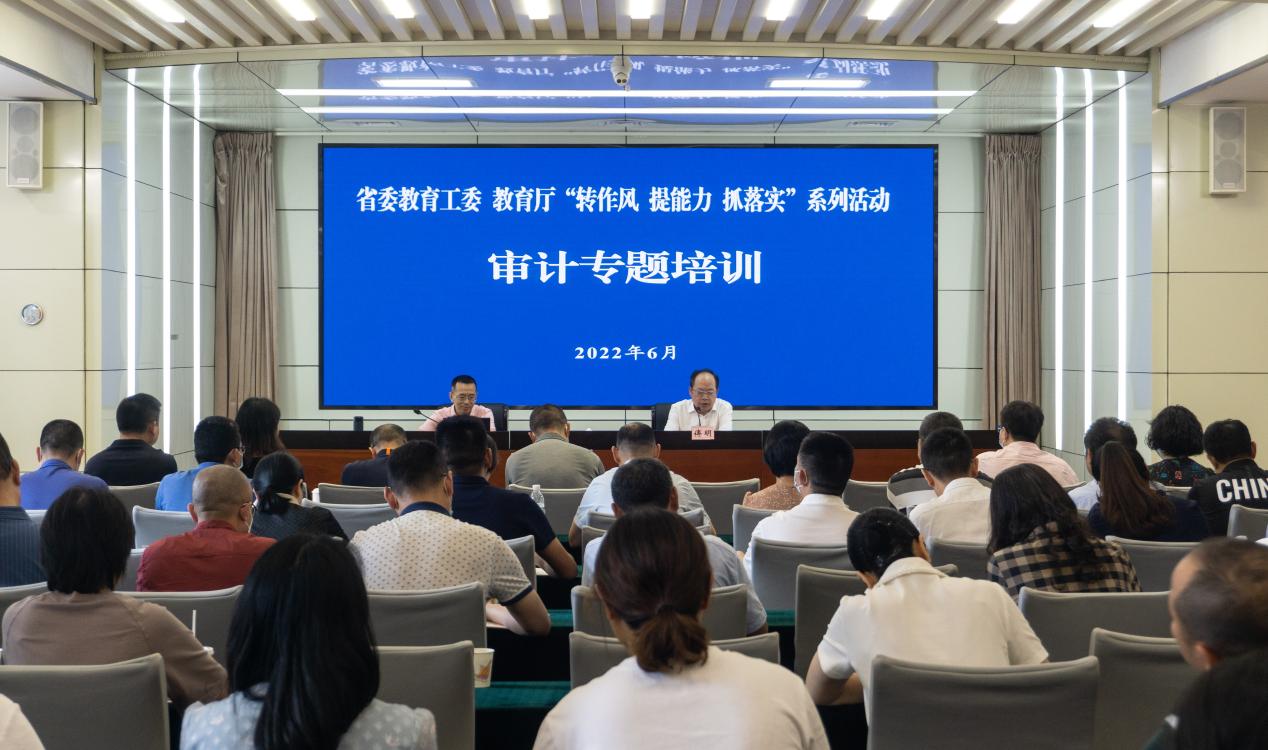 切实发挥审计监督职能职责，更好服务教育事业高质量发展