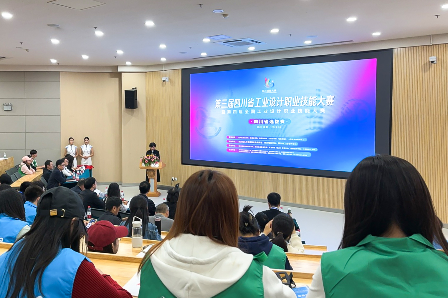 第三届四川省工业设计职业技能大赛开赛