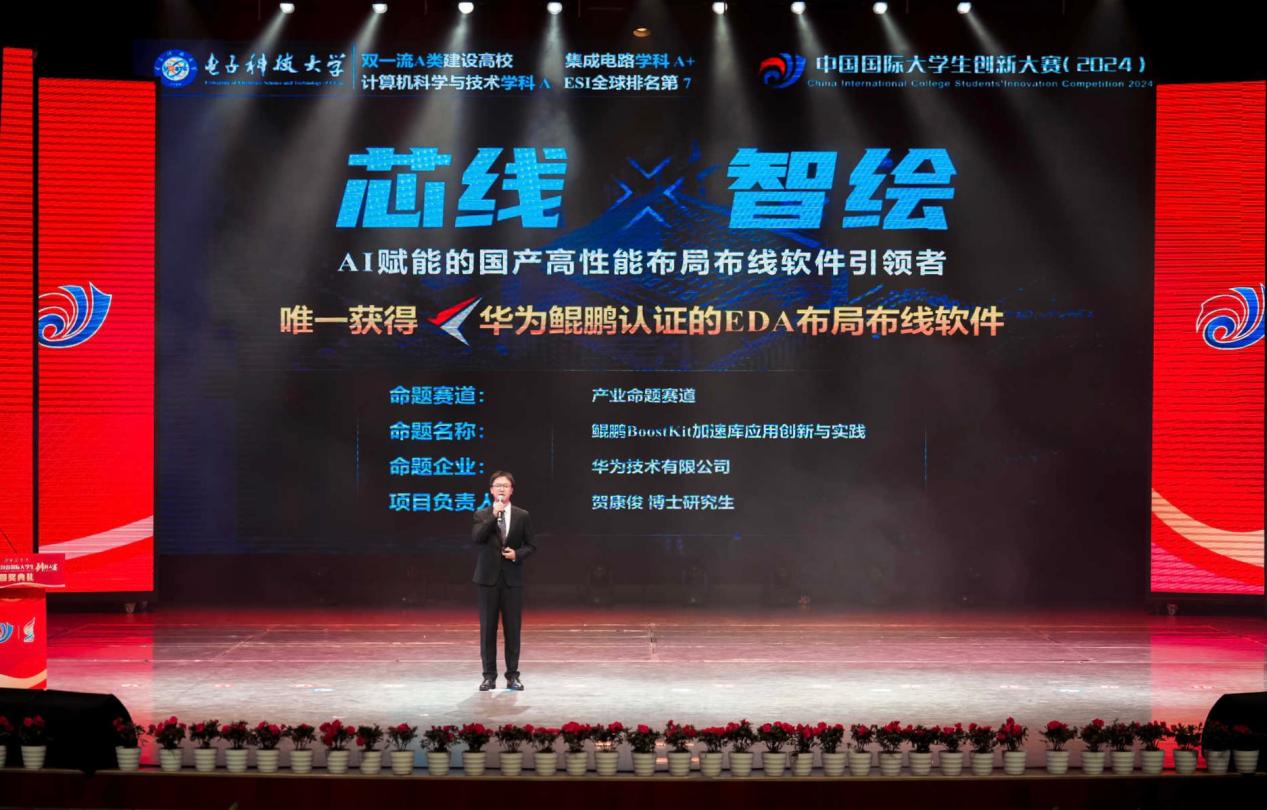 四川省国际大学生创新大赛（2024）金奖项目观察：在解决问题中实现创新梦想