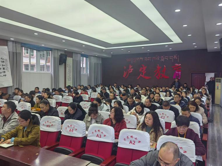 解读新课标 赋能新课堂 ——泸定县开展义务教育阶段学科新课程标准培训