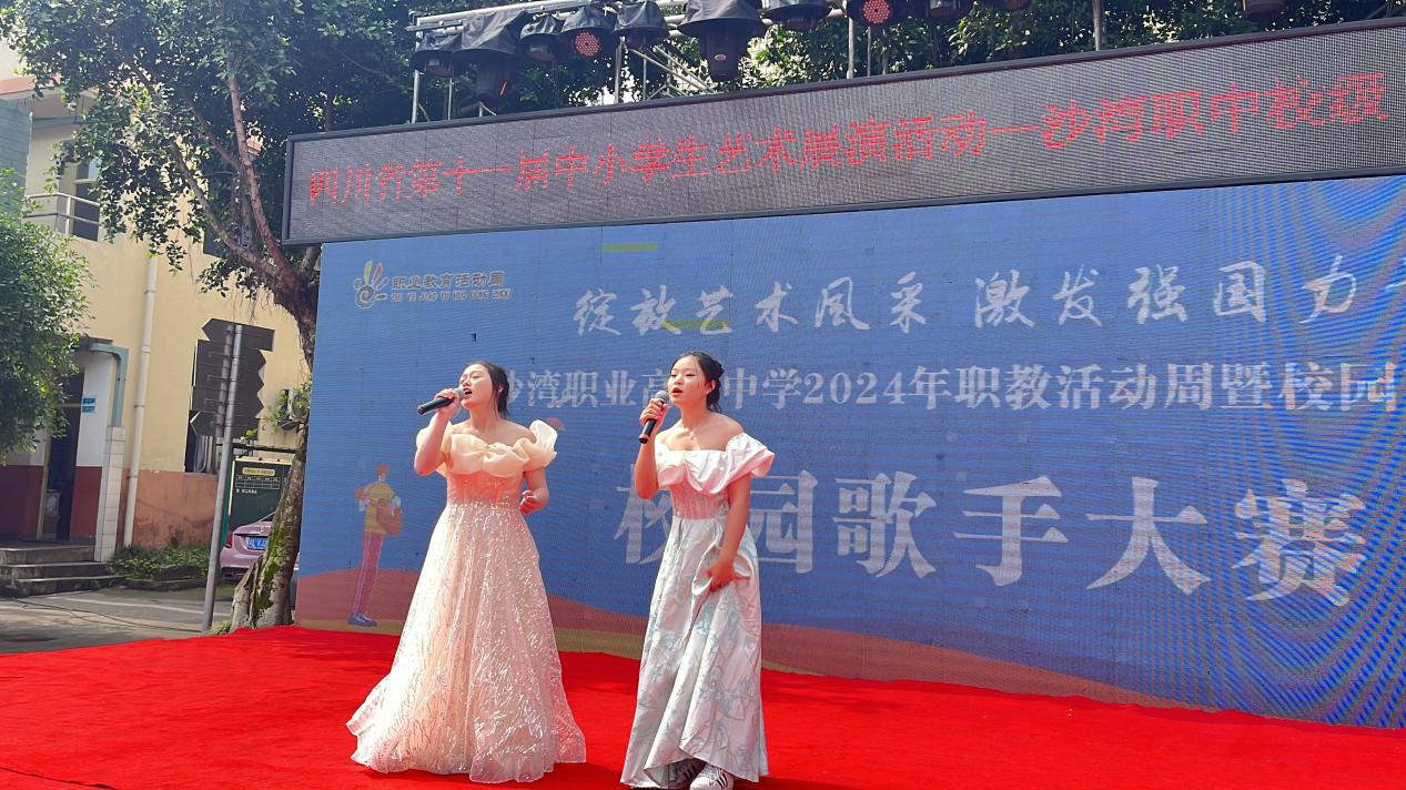 乐山市沙湾职中举行校园“十佳歌手”大赛