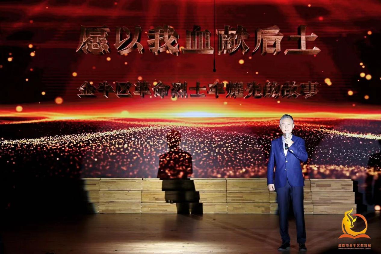 成都金牛区以“诵读”形式引导师生爱党爱国爱家乡