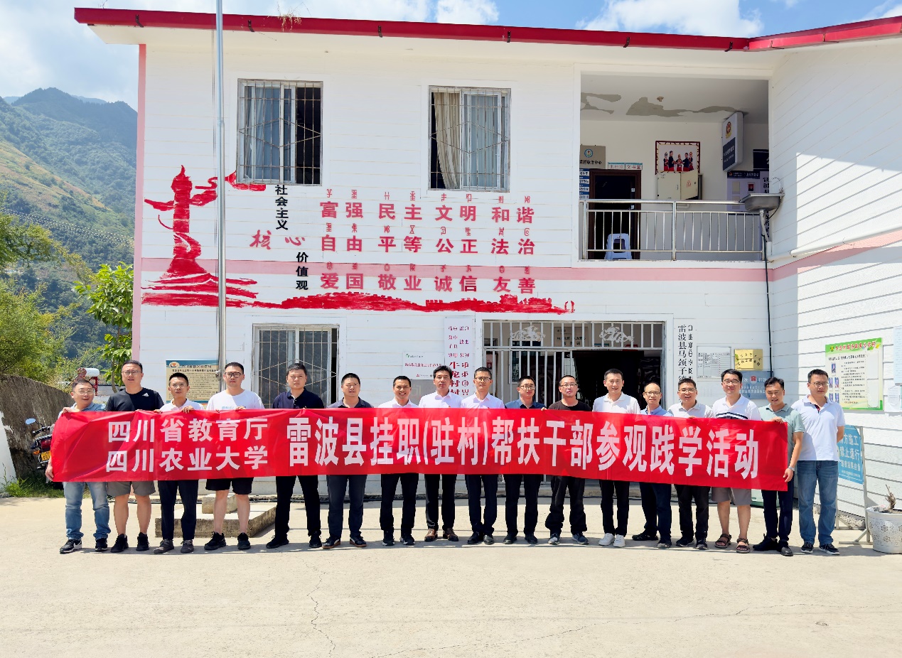 教育厅、川农大派驻雷波县挂职(驻村)帮扶干部在马颈子镇牛龙村、甲谷村参观践学