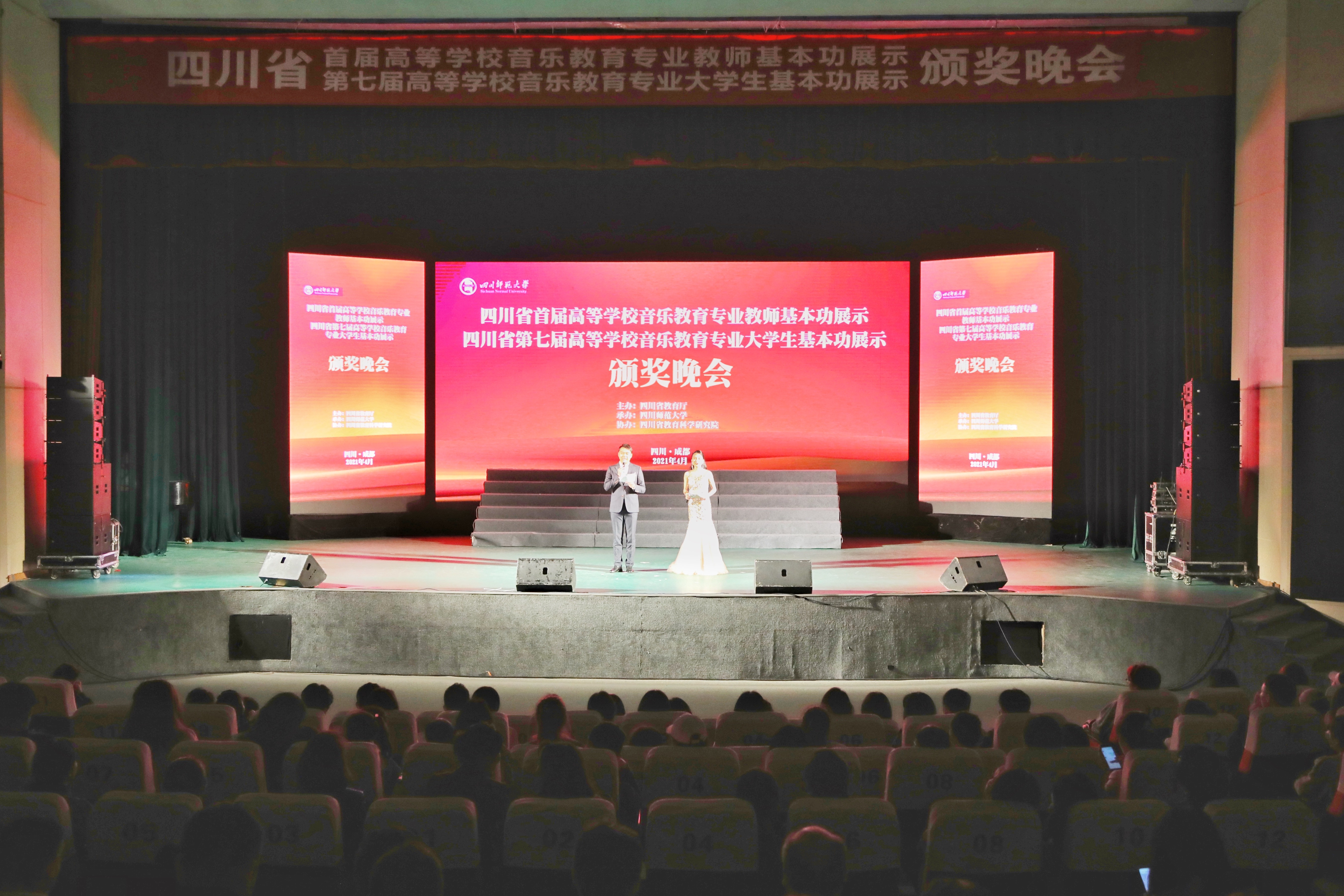 我省高校音乐教育专业师生基本功展示活动闭幕