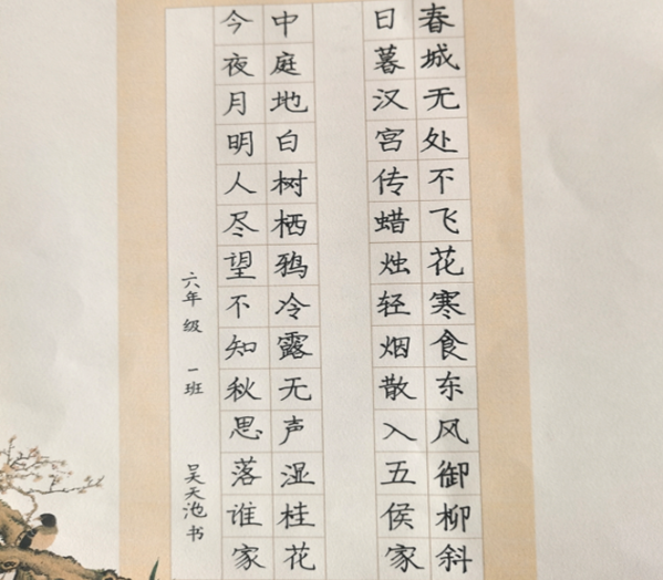 夹江县甘江一小举行硬笔书法现场赛