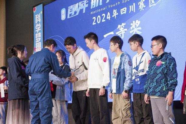 航天员、院士齐聚蓉城,点燃四川青少年航天梦