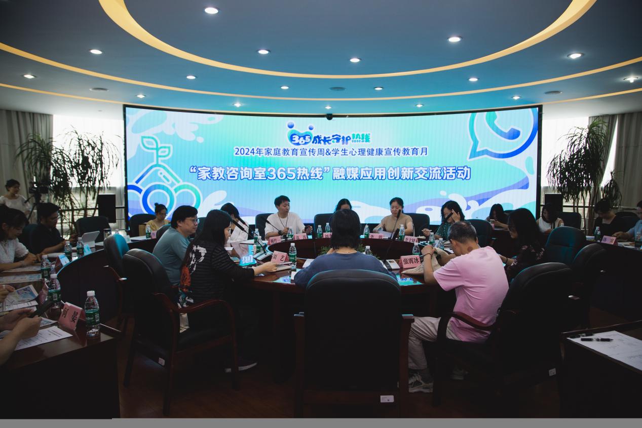 热线升级 守护成长，“365成长守护热线”发布