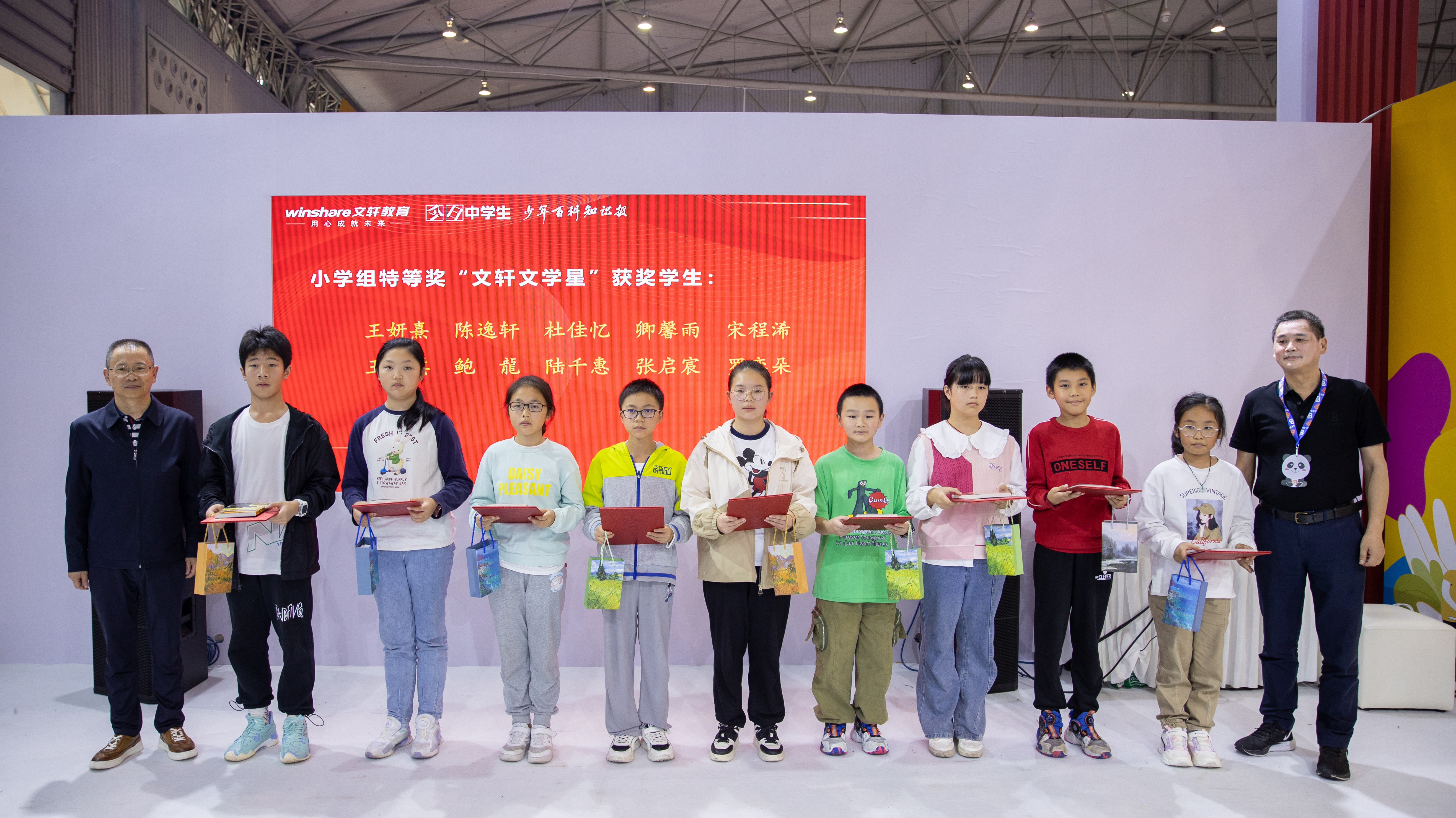 第八届“文轩杯文学之星”四川省中小学生征文活动颁奖仪式在2023天府书展举行