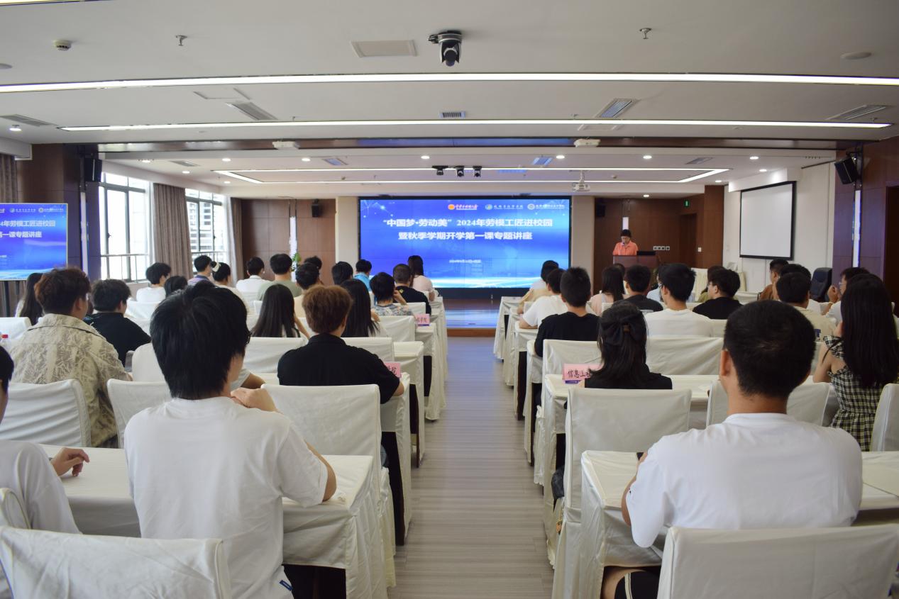 劳模工匠走进成都工贸职院讲“开学第一课”