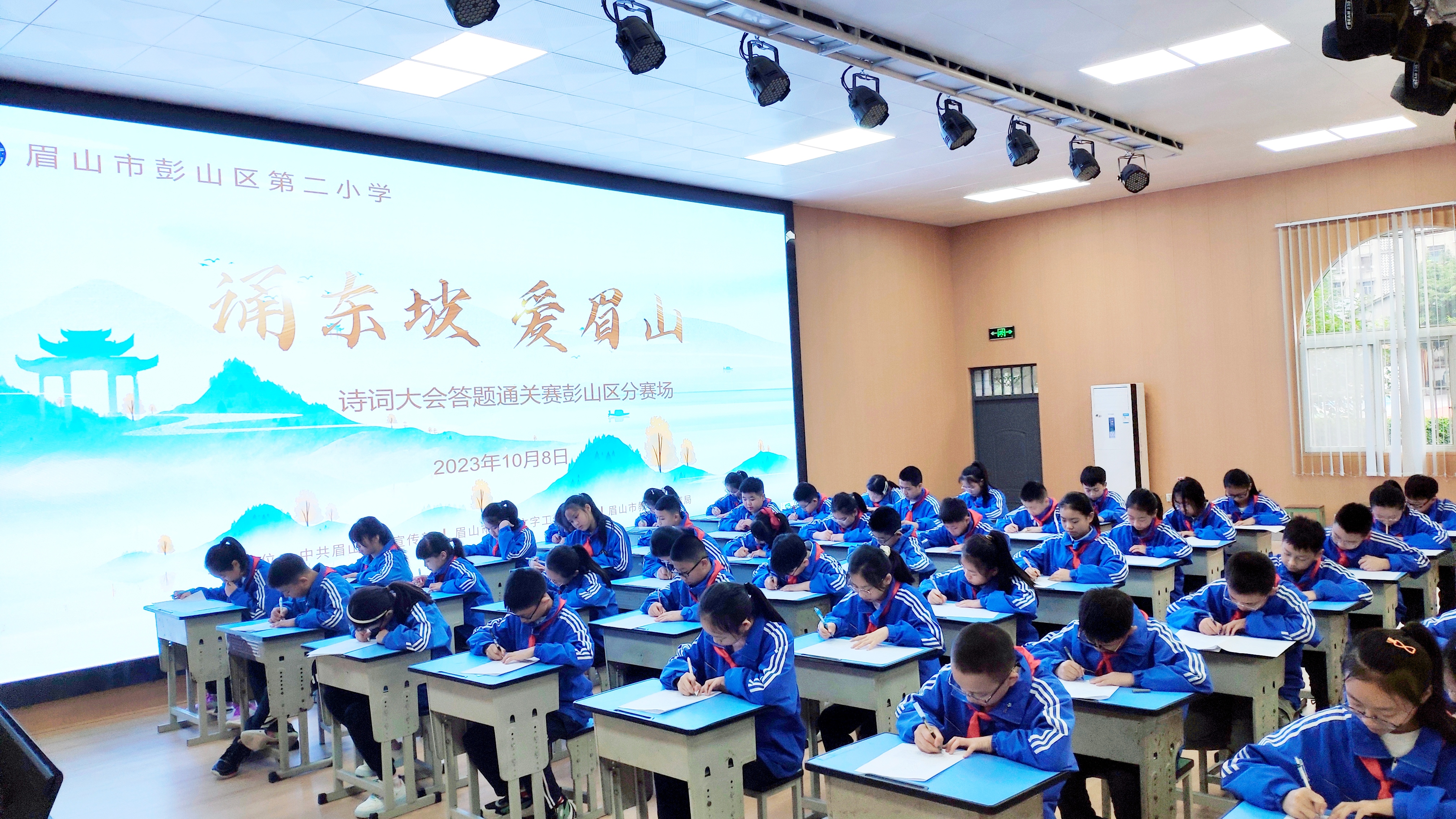 眉山市彭山区举行“诵东坡,爱眉山”诗词大会通关赛