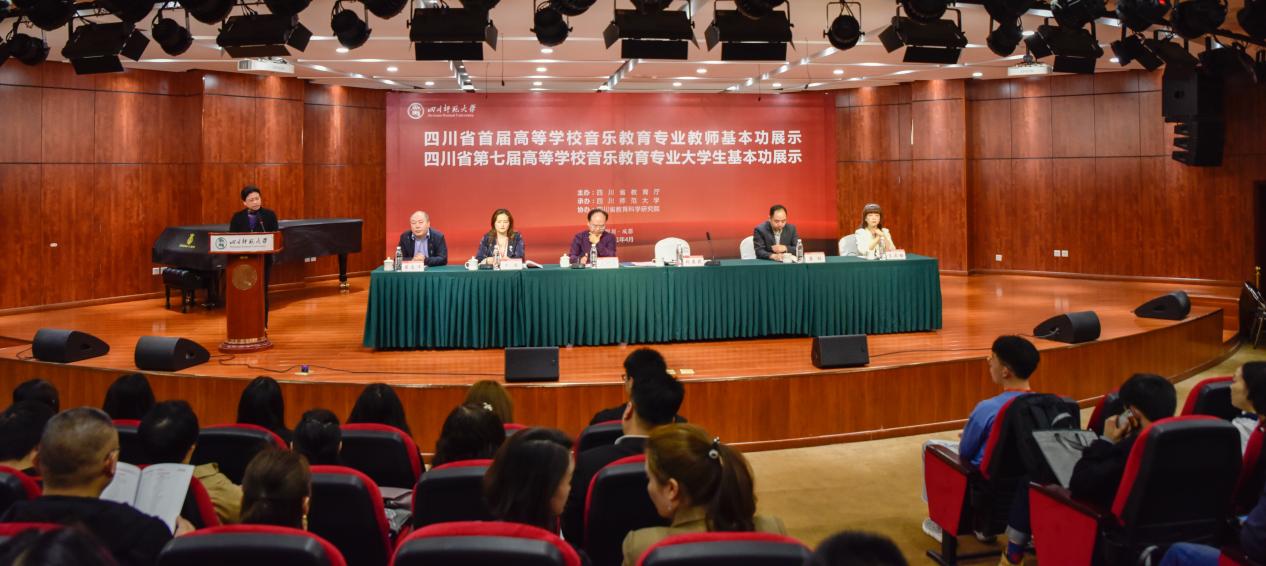 我省举办高校音乐教育专业师生基本功展示活动,30所高校上百名师生同台竞技