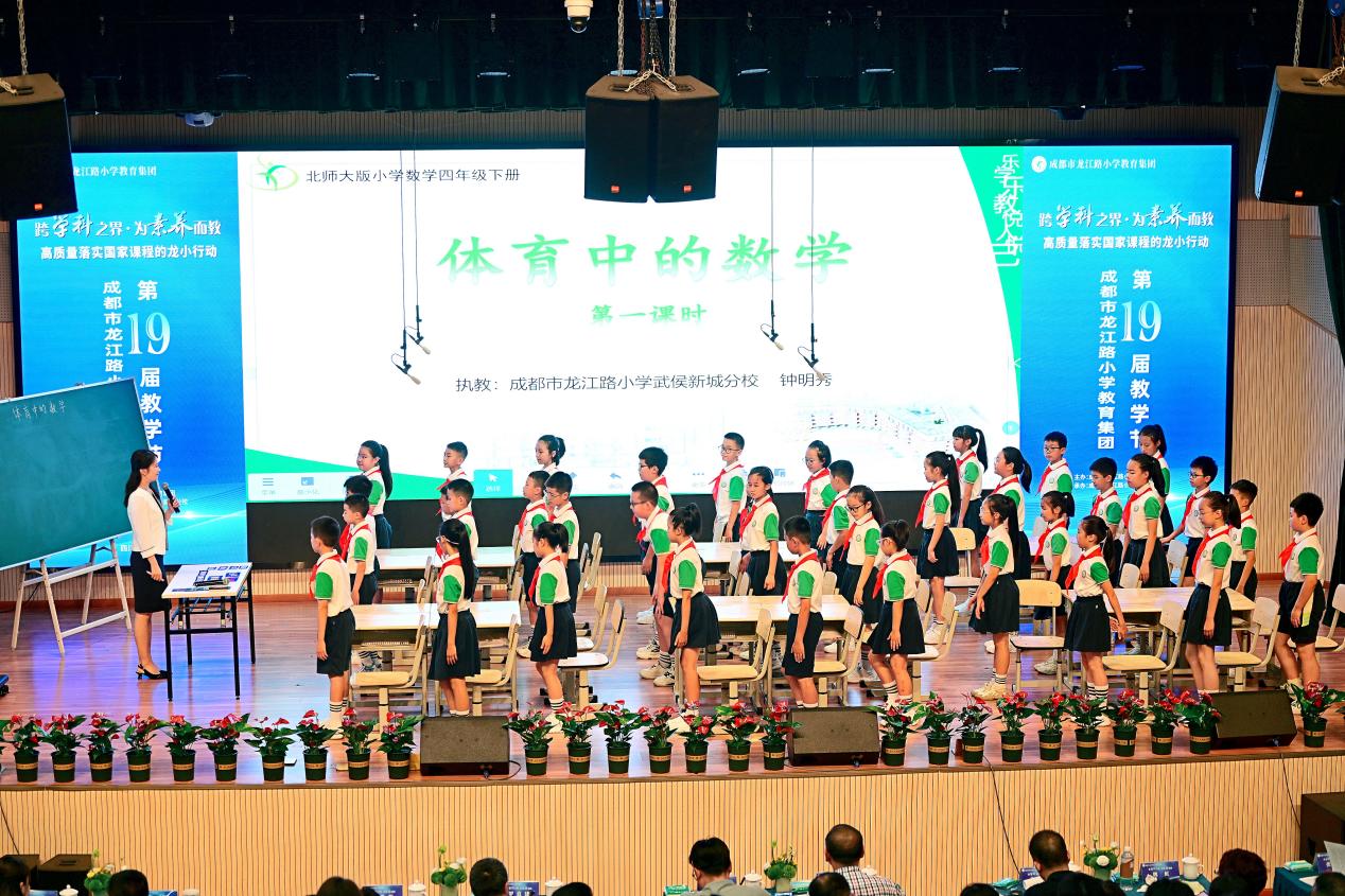 聚焦跨学科主题学习,成都市龙江路小学举行第19届教学节