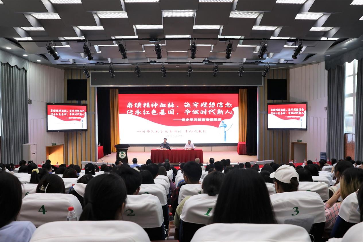 五四青年节前夕,四川师大党委书记给青年学子讲专题党课