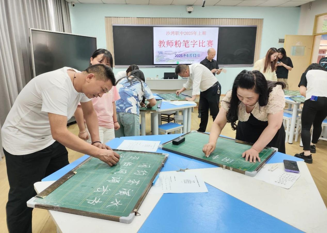 乐山市沙湾职中举行教师粉笔字比赛