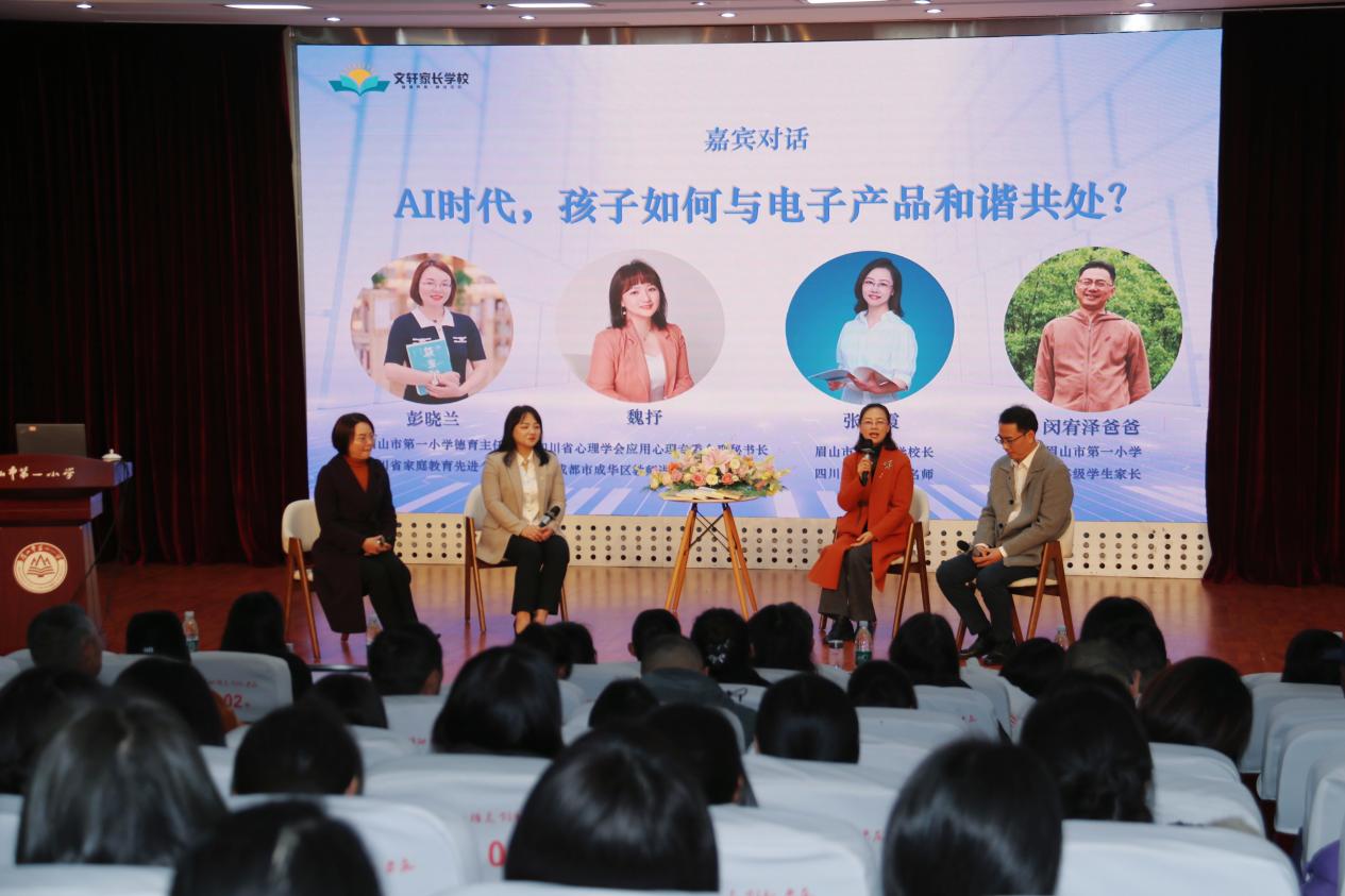 满足多元化需求,打造一站式线上教育服务平台 ——“文轩优学”平台融合数字技术助力教育质量提升