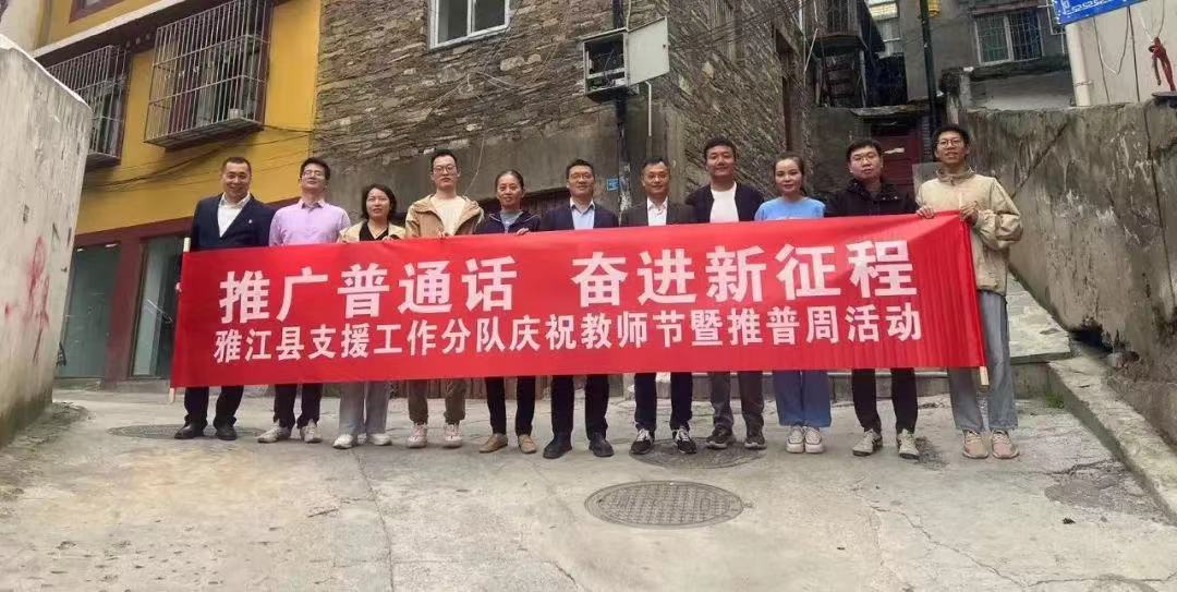 雅江县:为幼儿“学普用普”营造良好氛围