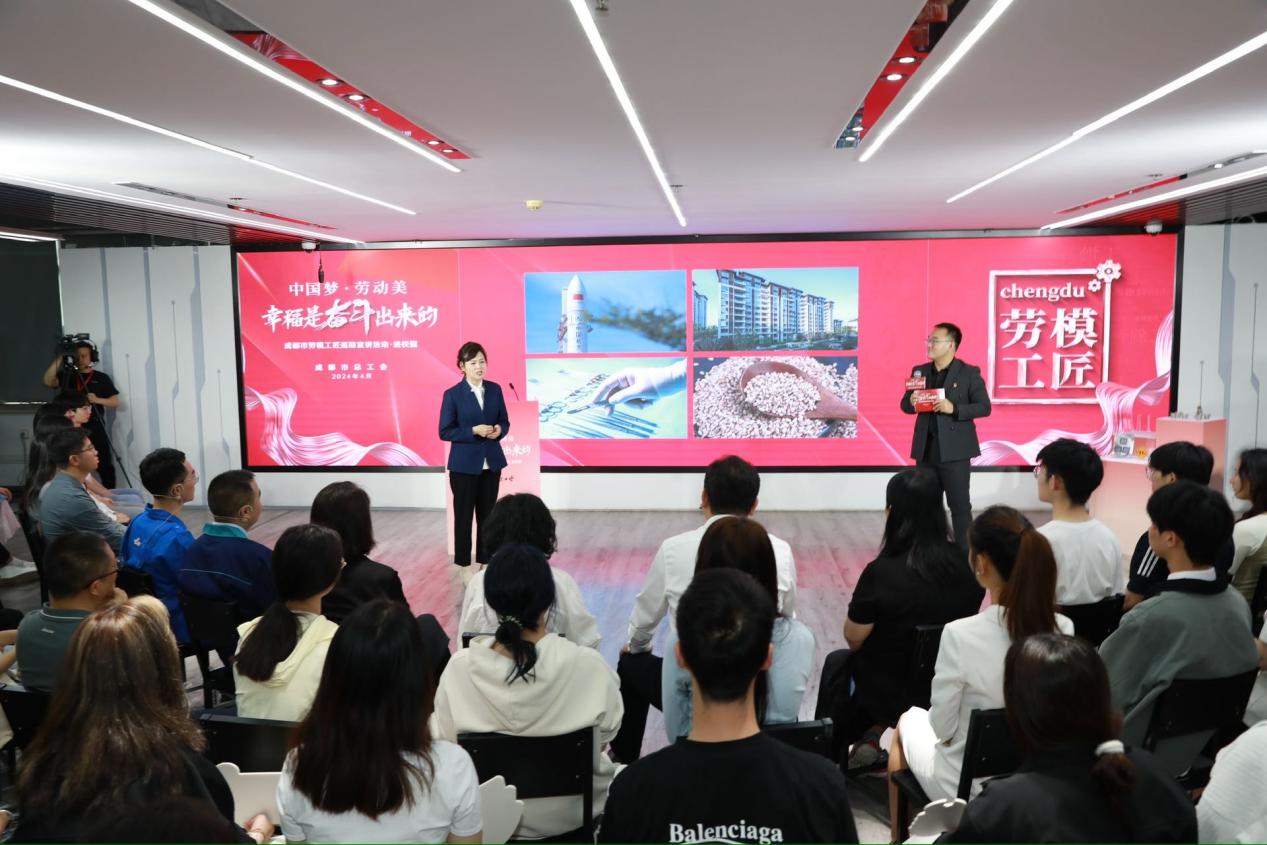 2024年成都市劳模工匠巡回宣讲团走进成都职业技术学院