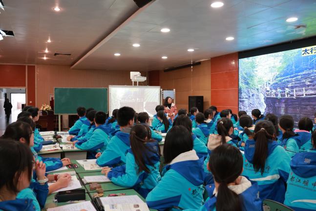 第九届“长江+”地理教研协作体联合教研活动在都江堰市举行