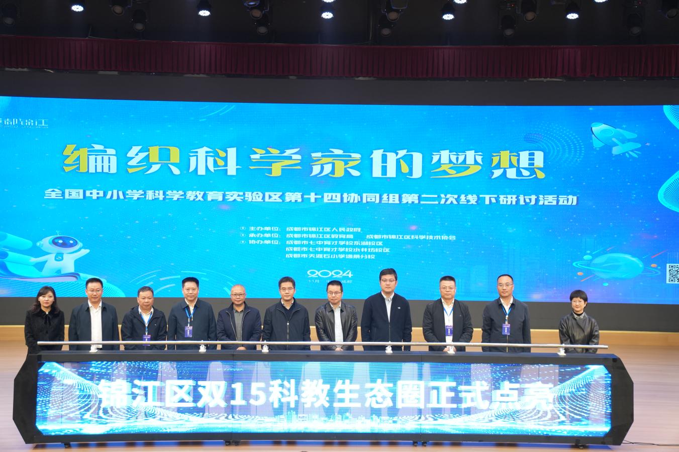整合科教资源,成都锦江区打造家门口的15分钟科教生态圈